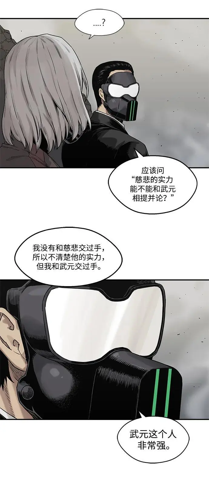 第56话 第42页