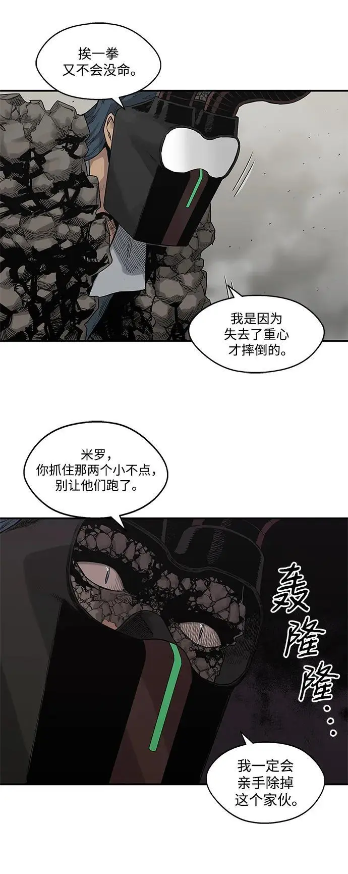 第56话 第45页