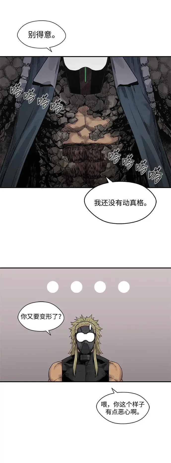 第56话 第47页