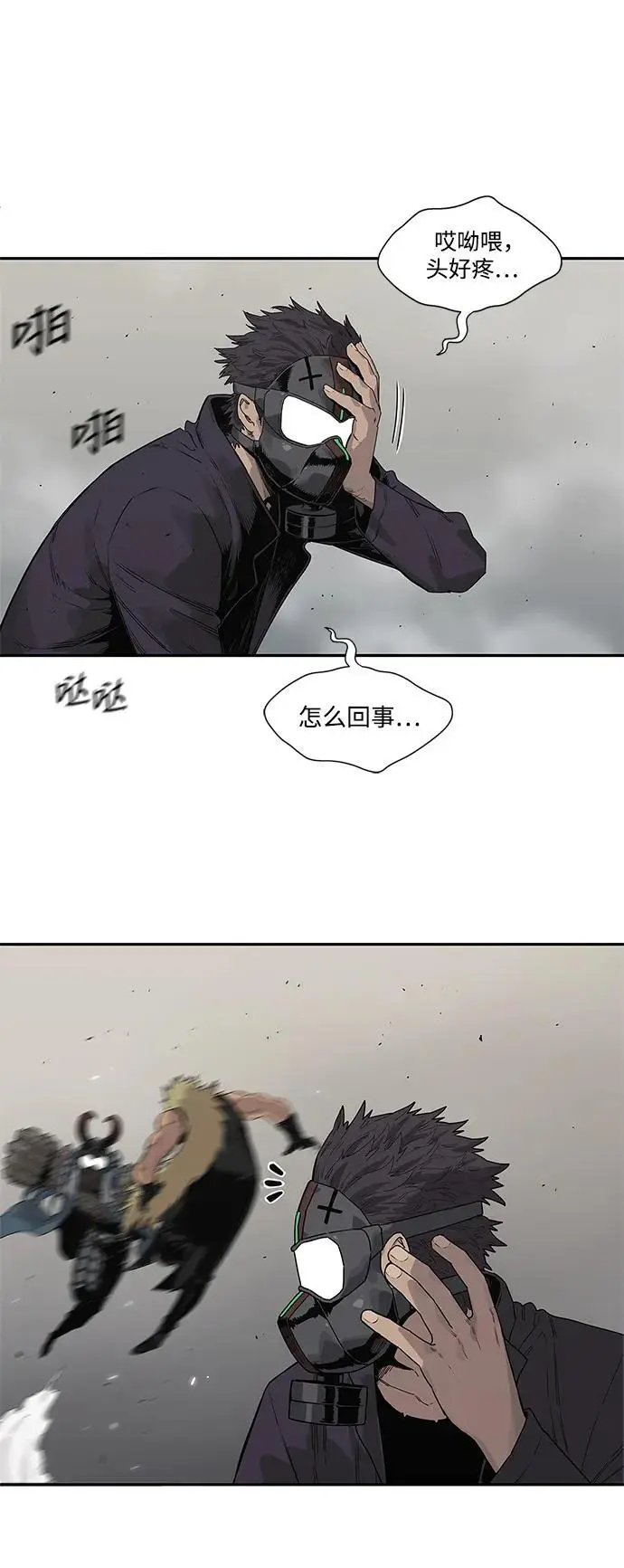 第57话 第3页
