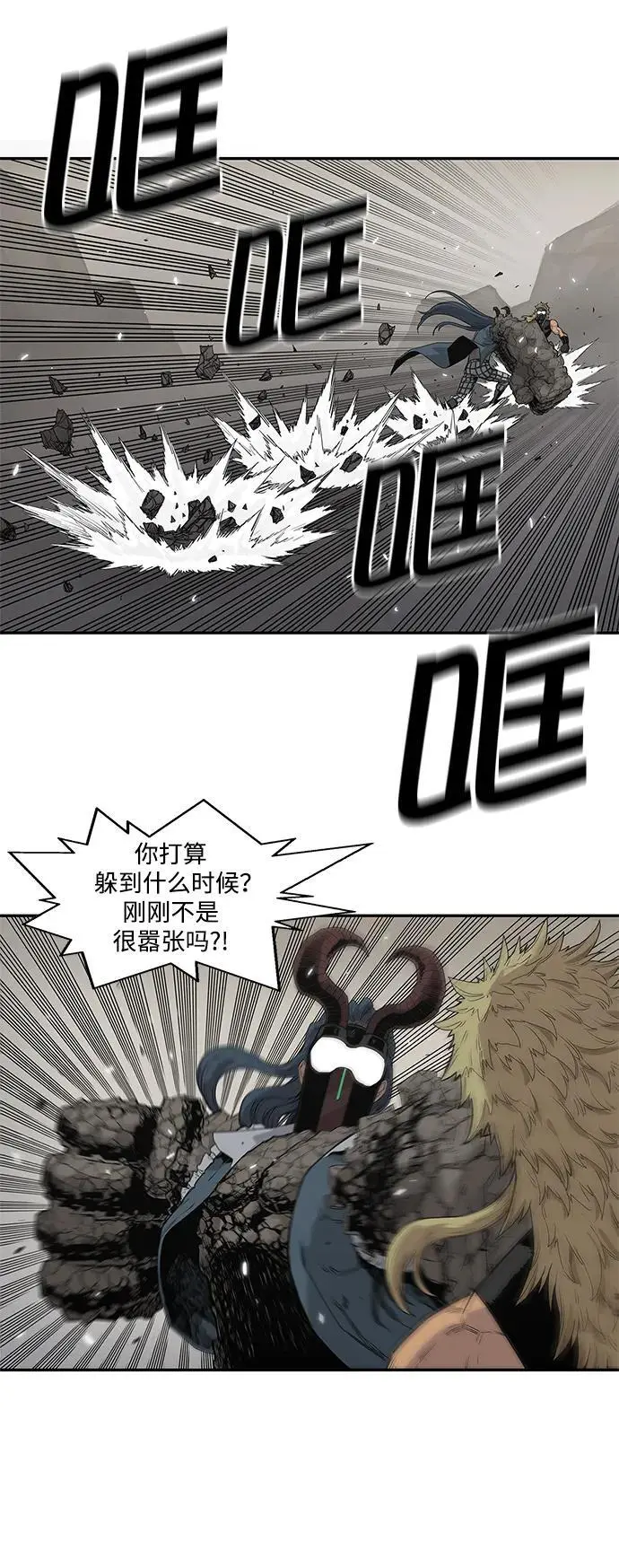 第57话 第5页