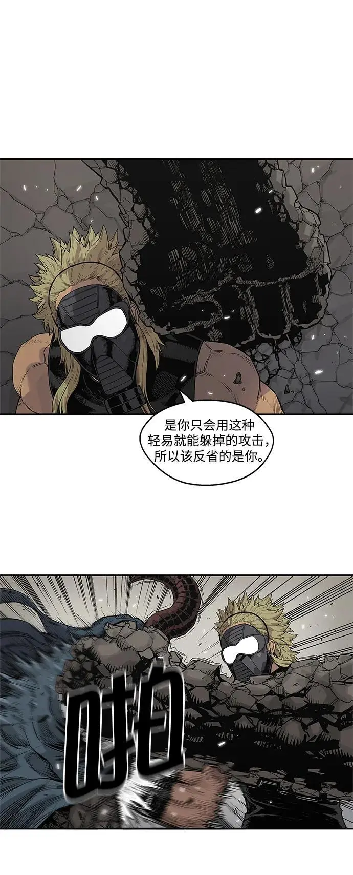 第57话 第7页