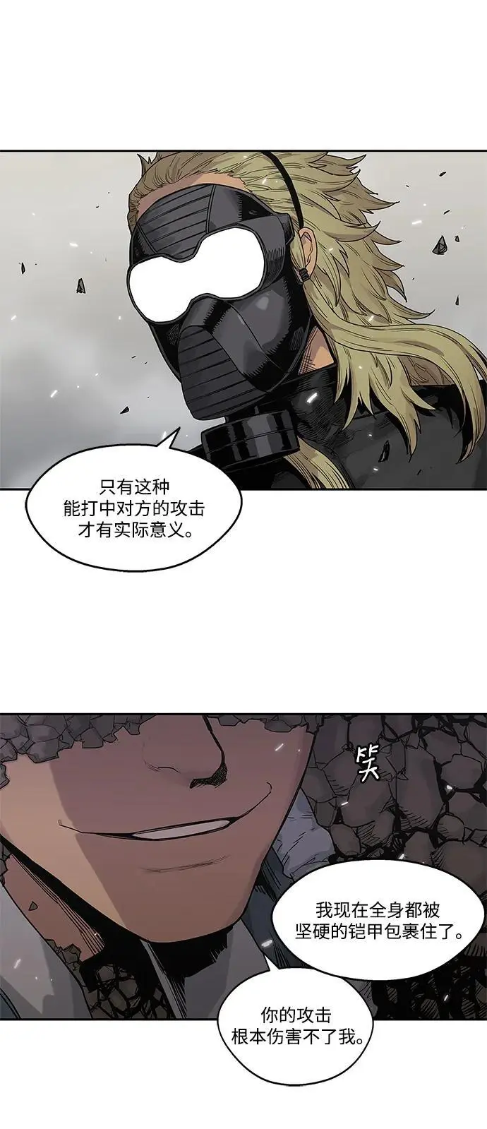 第57话 第8页
