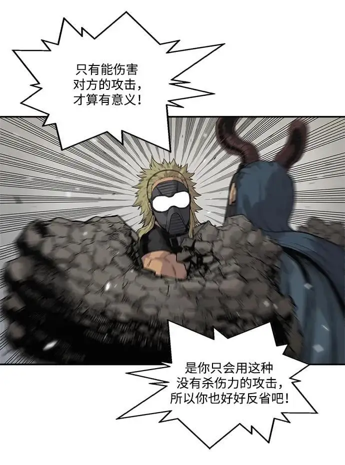 第57话 第9页