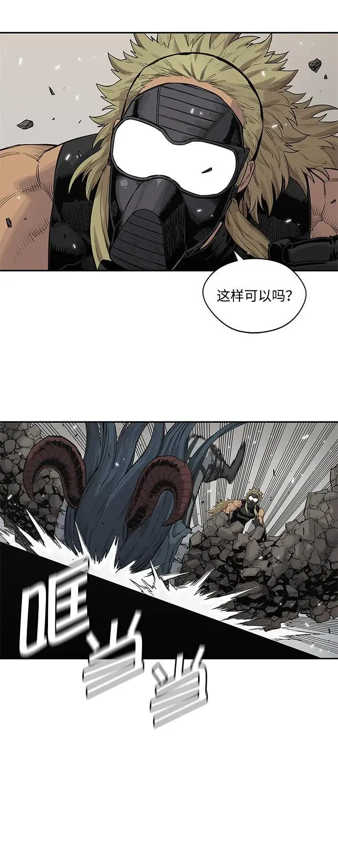 第57话 第11页