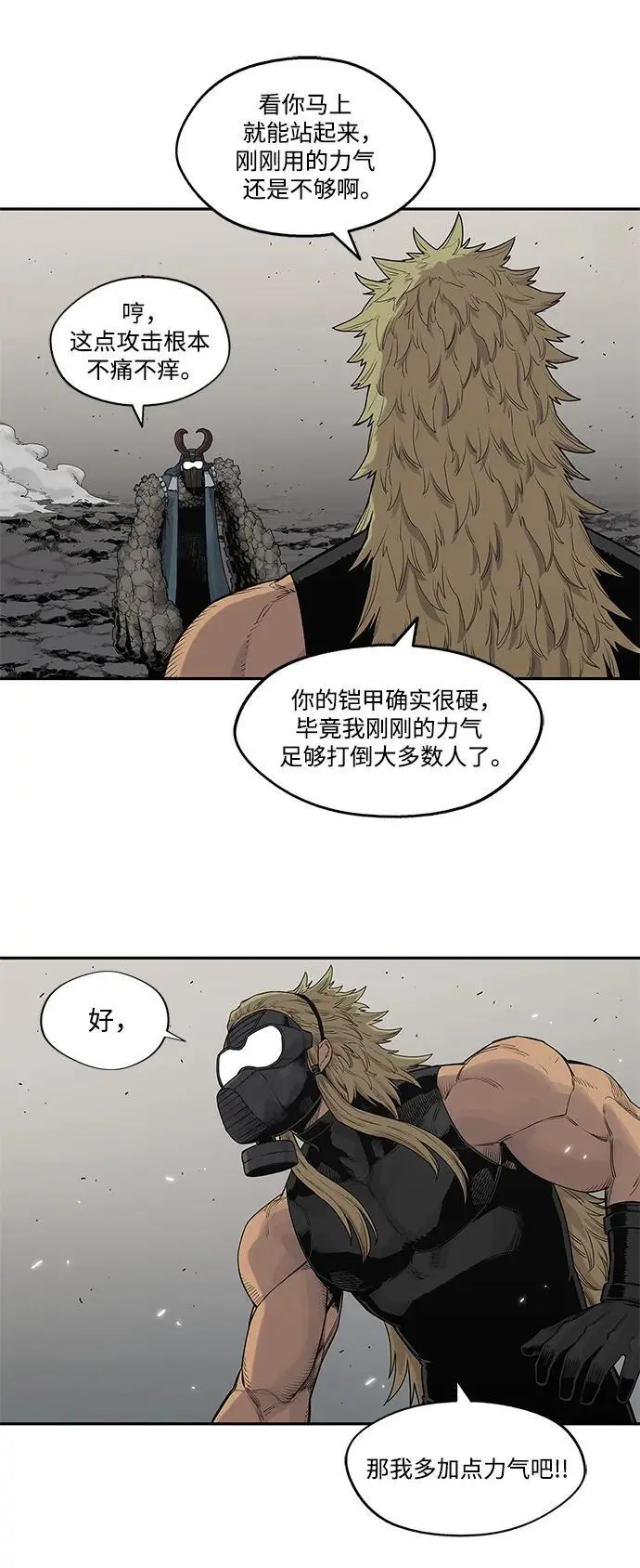 第57话 第13页