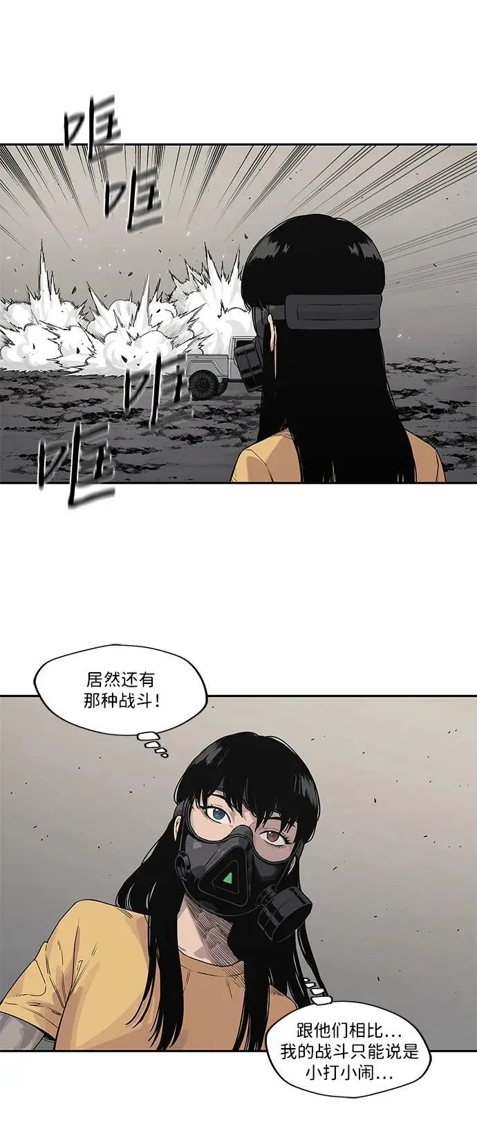 第57话 第16页