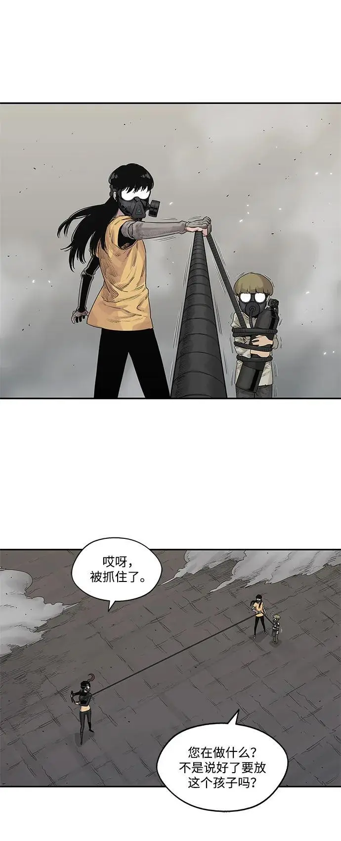 第57话 第19页