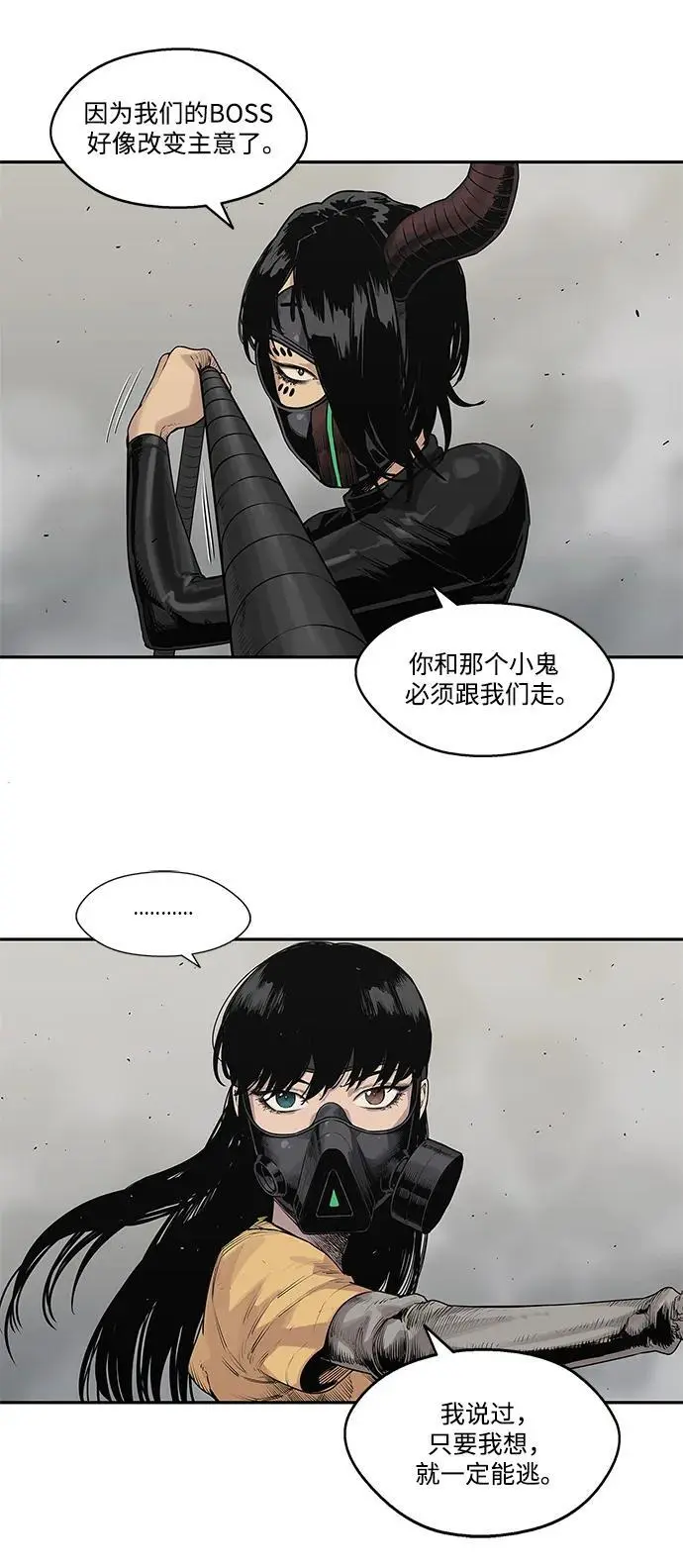 第57话 第20页
