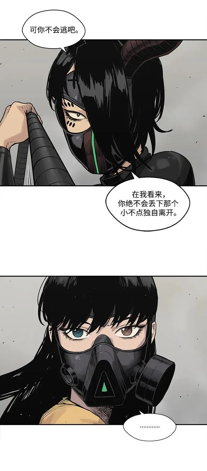 第57话 第21页