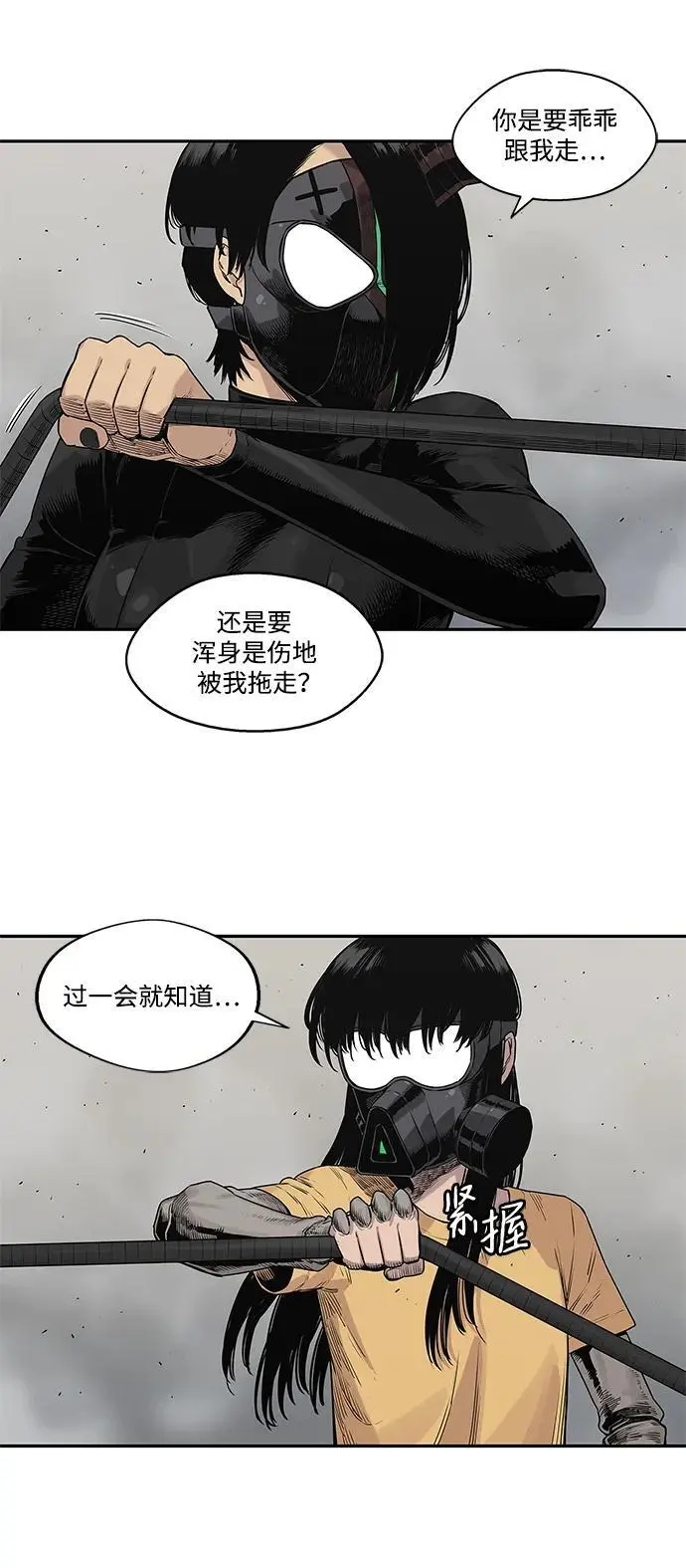 第57话 第22页