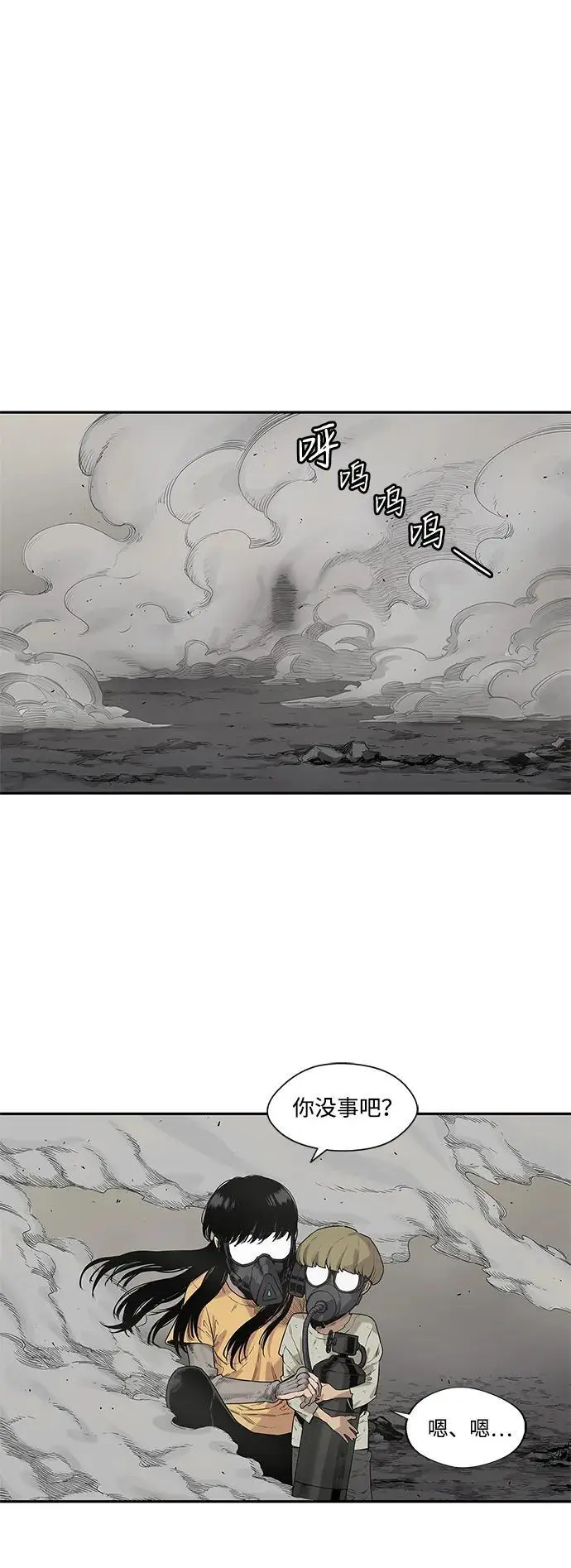 第57话 第32页