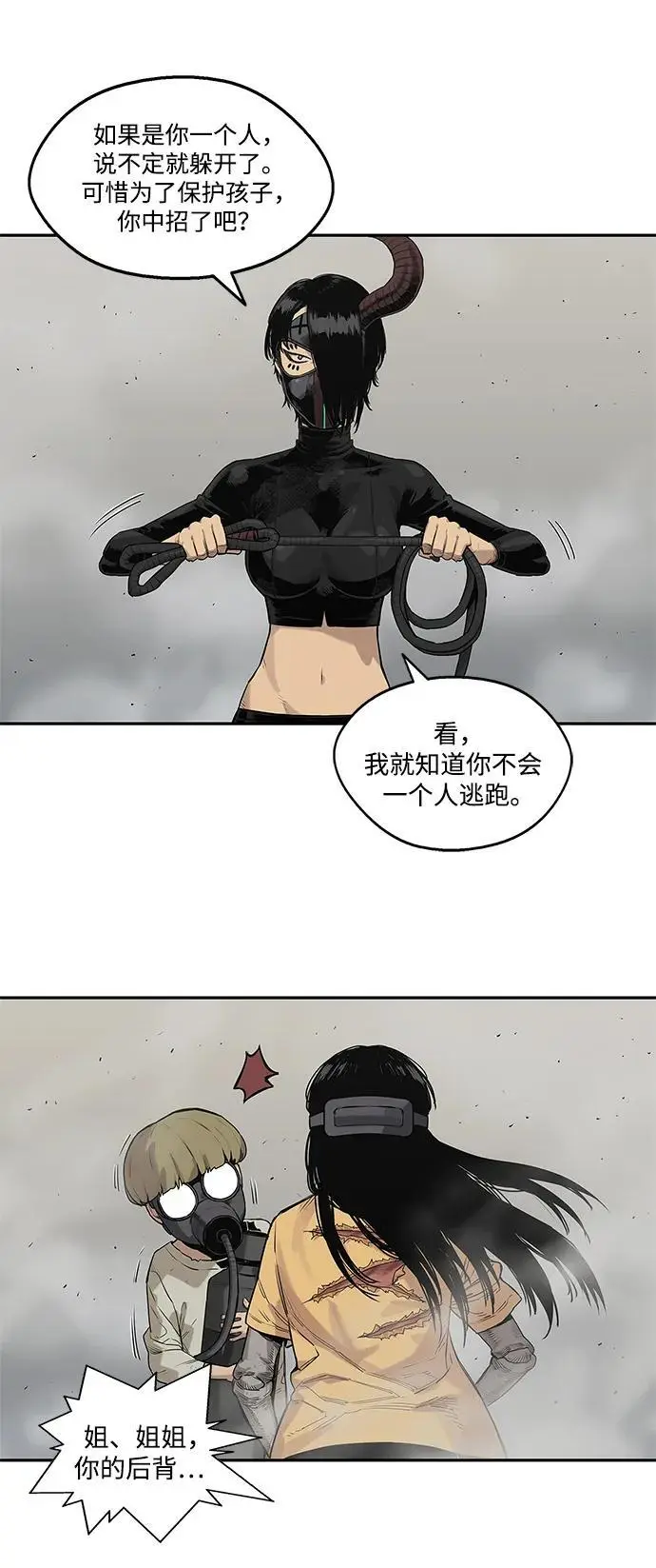 第57话 第33页