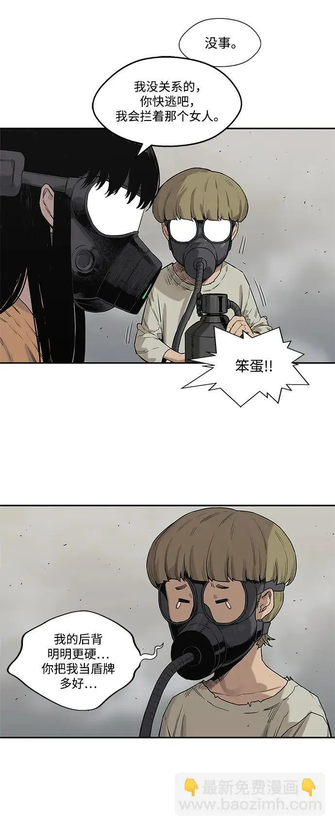第57话 第34页