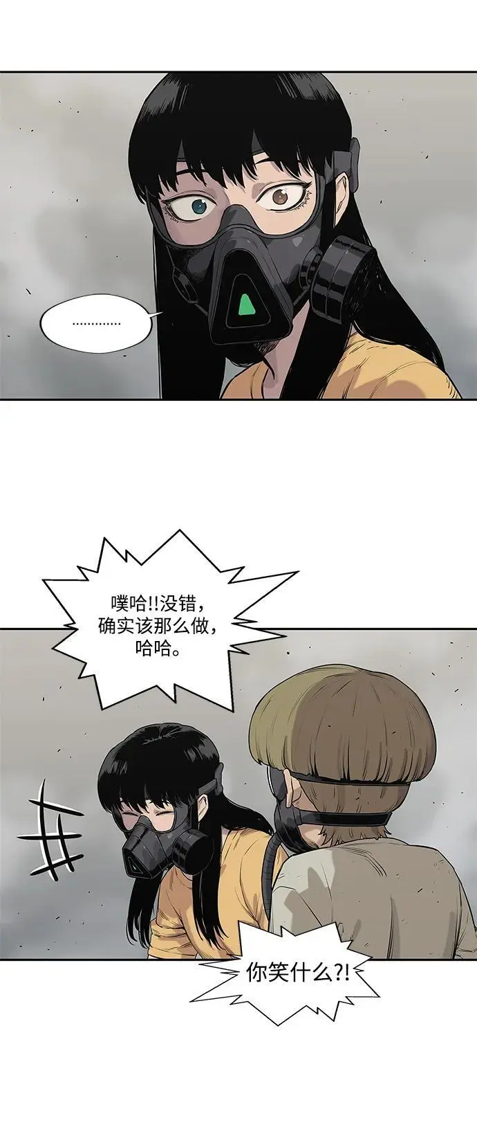 第57话 第35页
