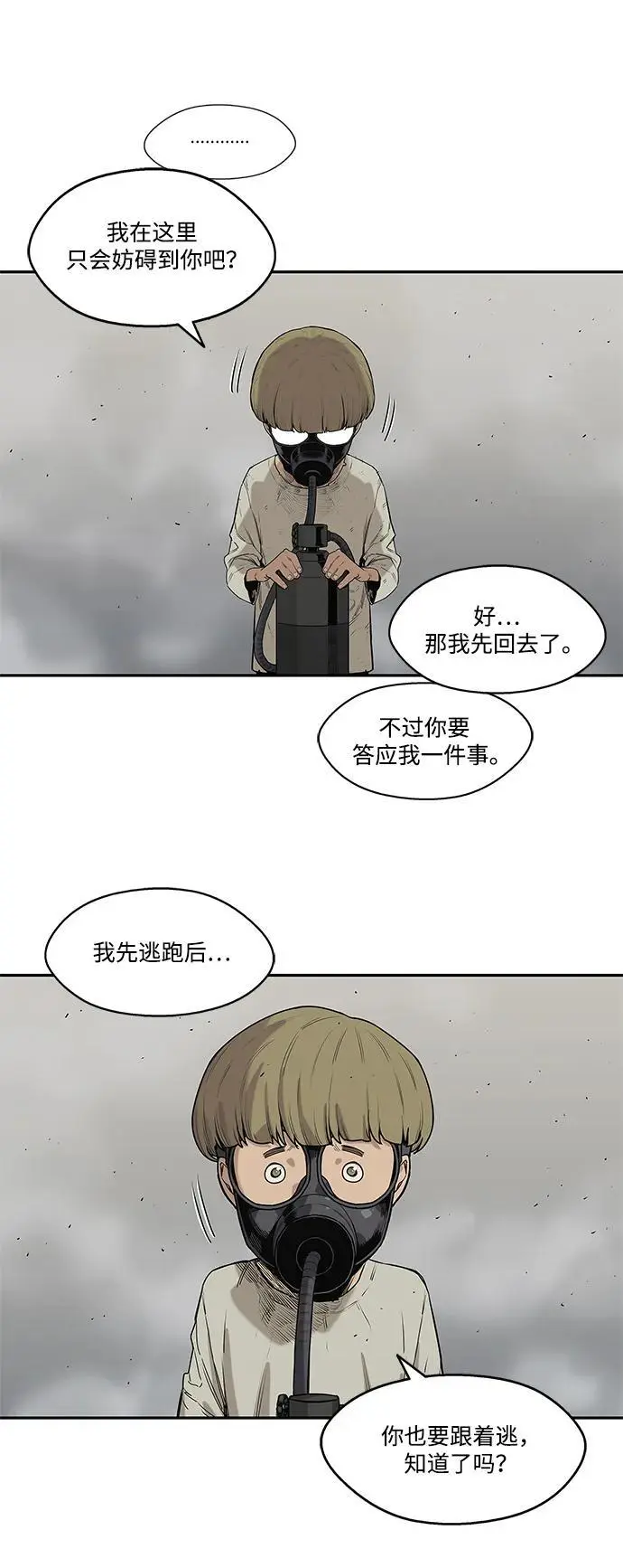 第57话 第36页
