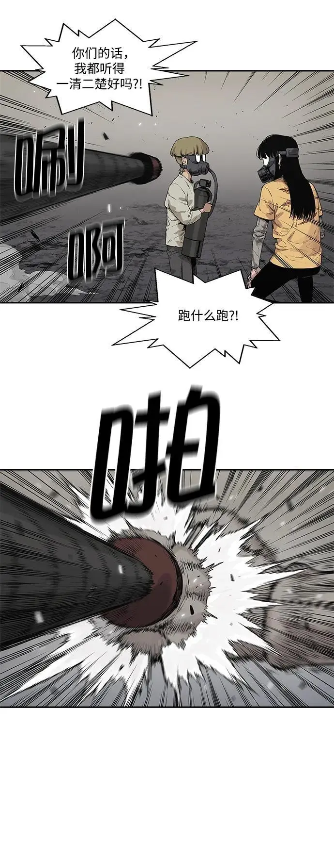 第57话 第38页