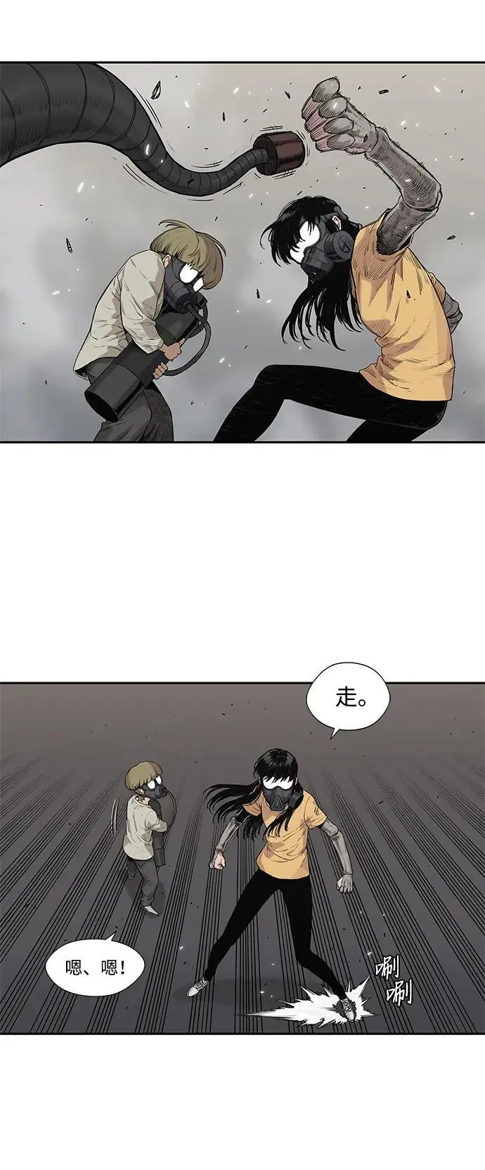 第57话 第39页