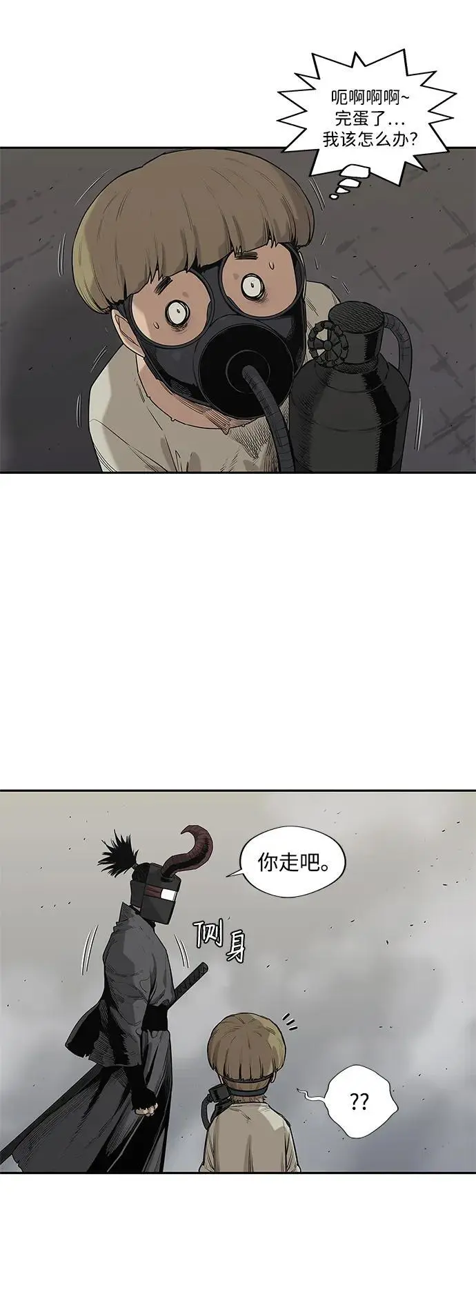 第57话 第43页