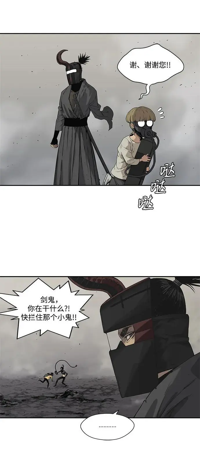 第57话 第44页