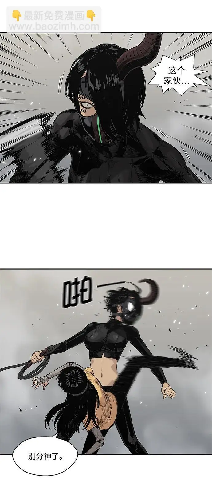 第57话 第45页