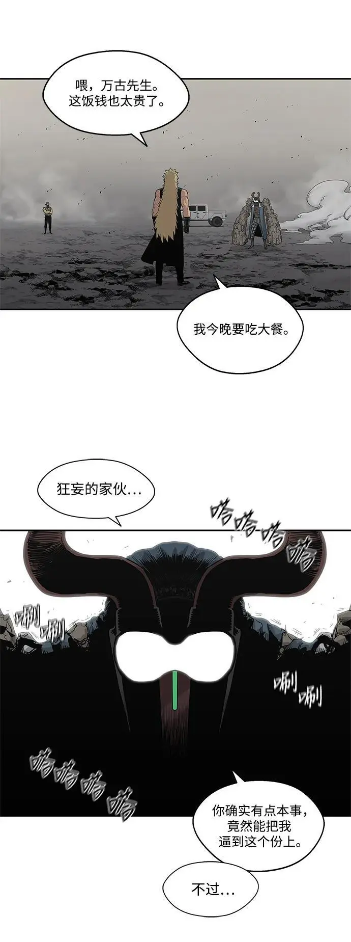 第57话 第48页