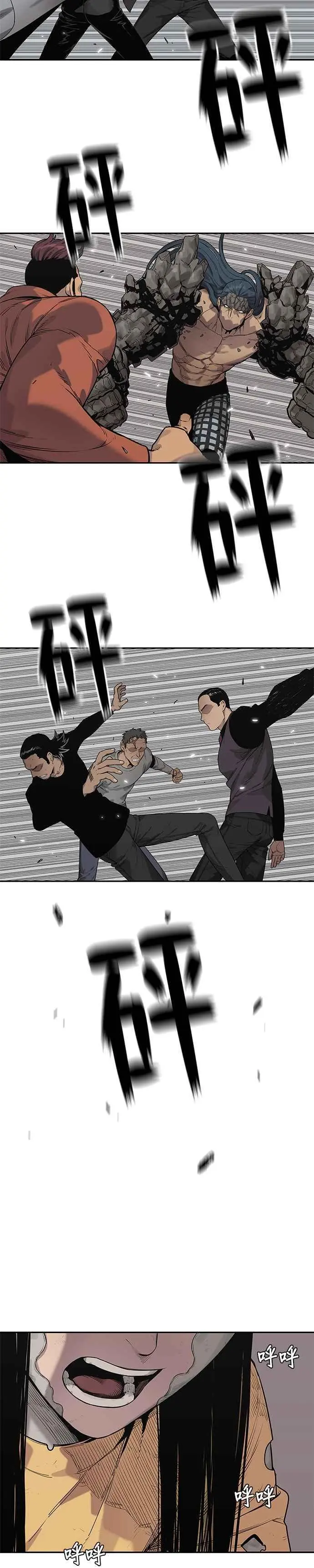 第89话 第4页