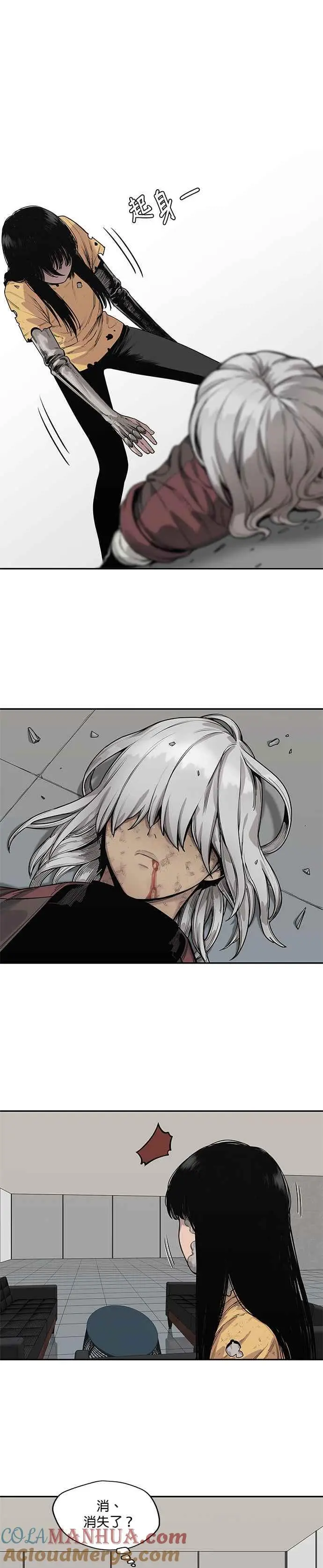 第89话 第5页