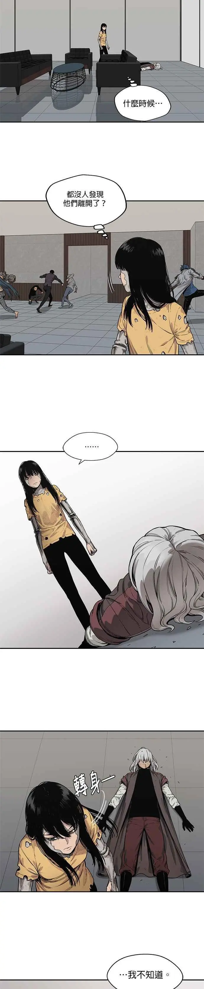 第89话 第6页