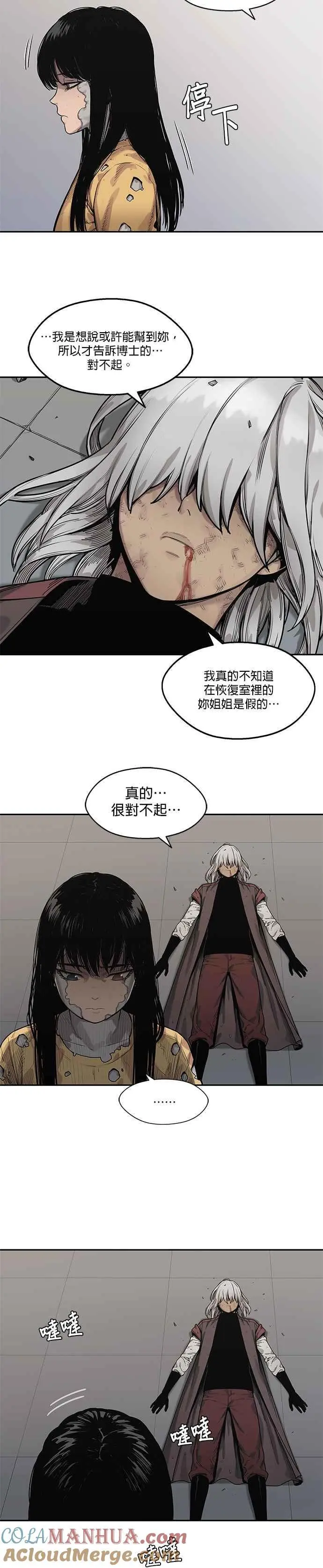 第89话 第7页