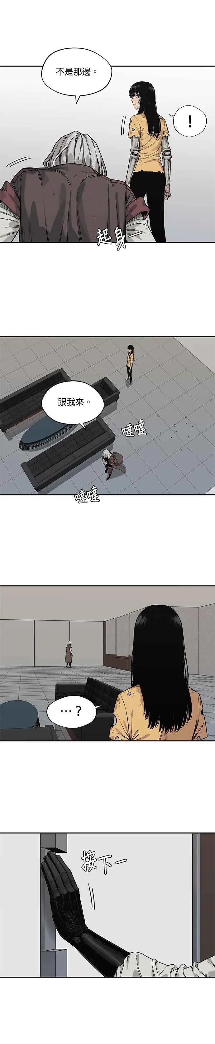 第89话 第8页