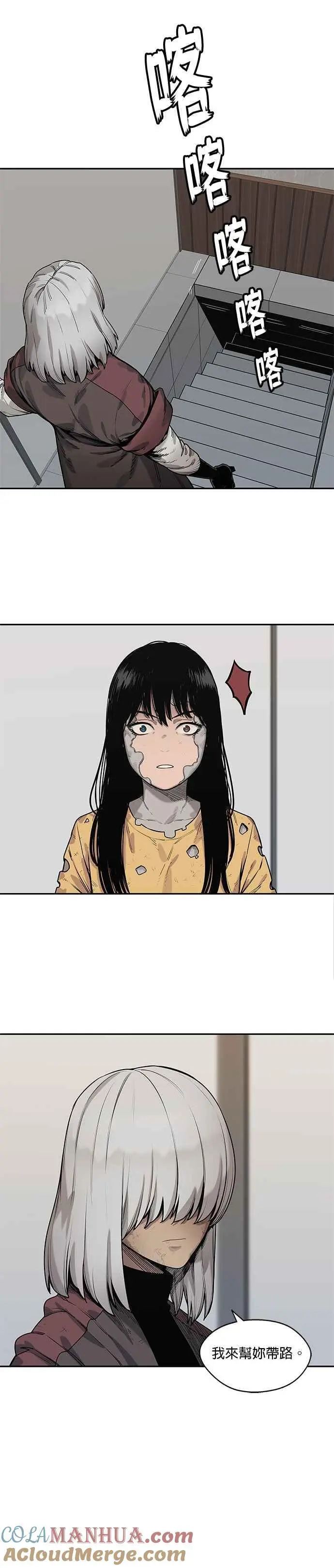 第89话 第9页