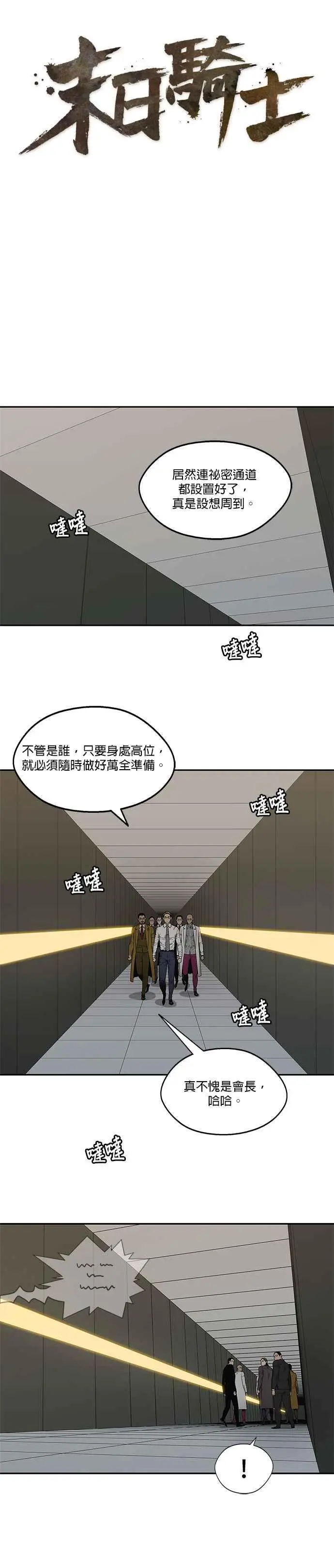 第89话 第10页