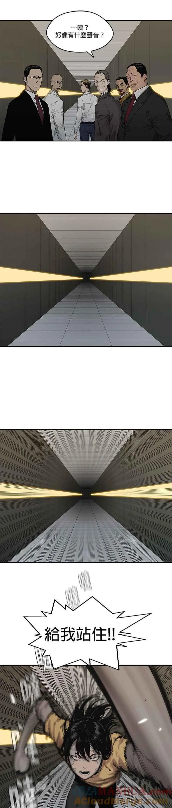 第89话 第11页