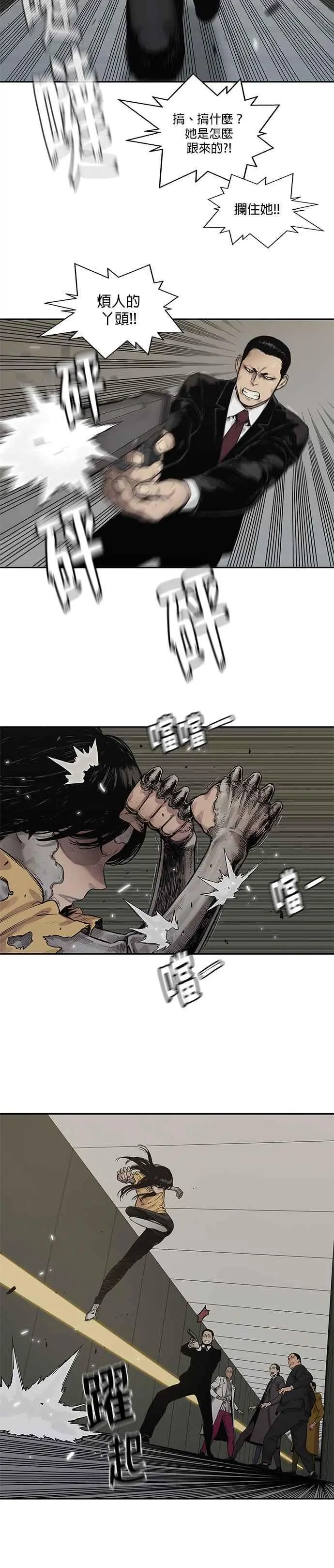第89话 第12页