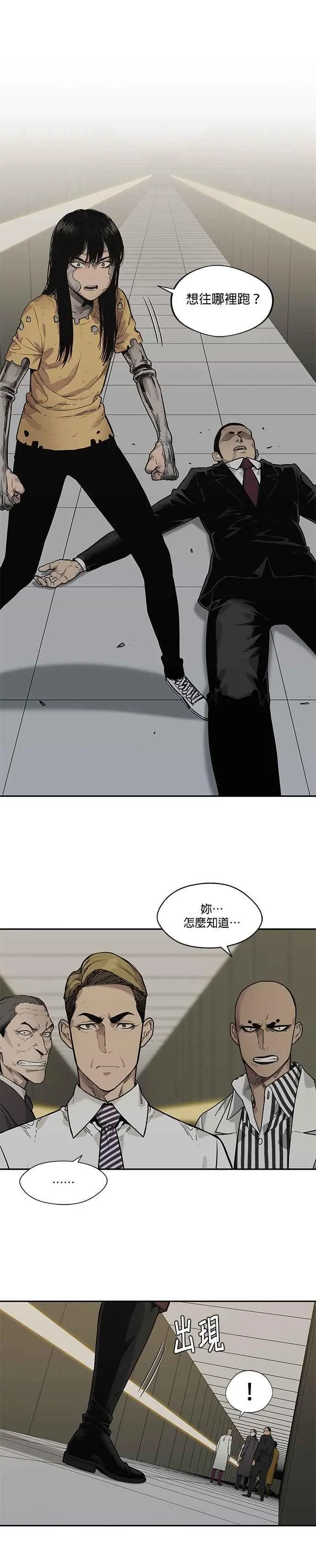 第89话 第14页