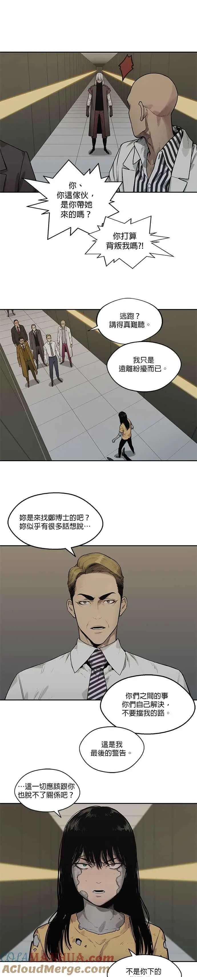 第89话 第15页