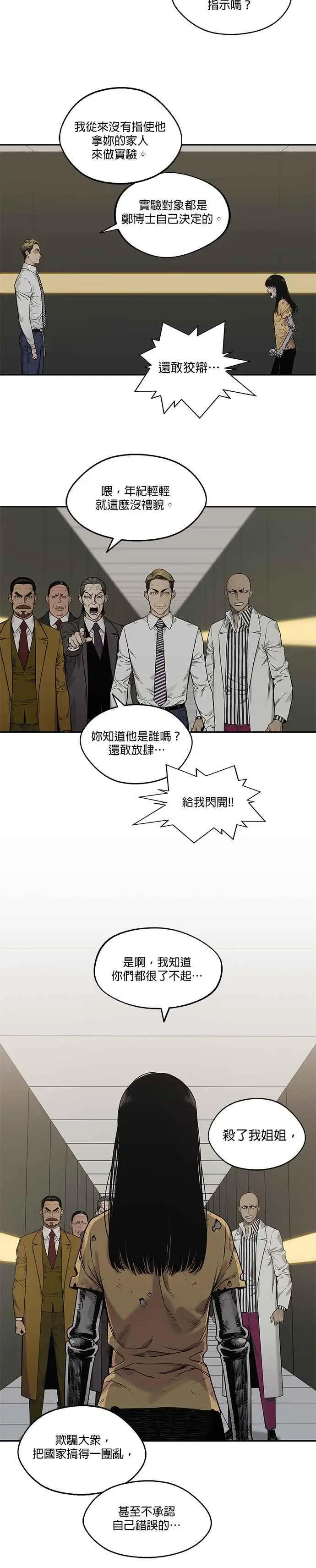 第89话 第16页