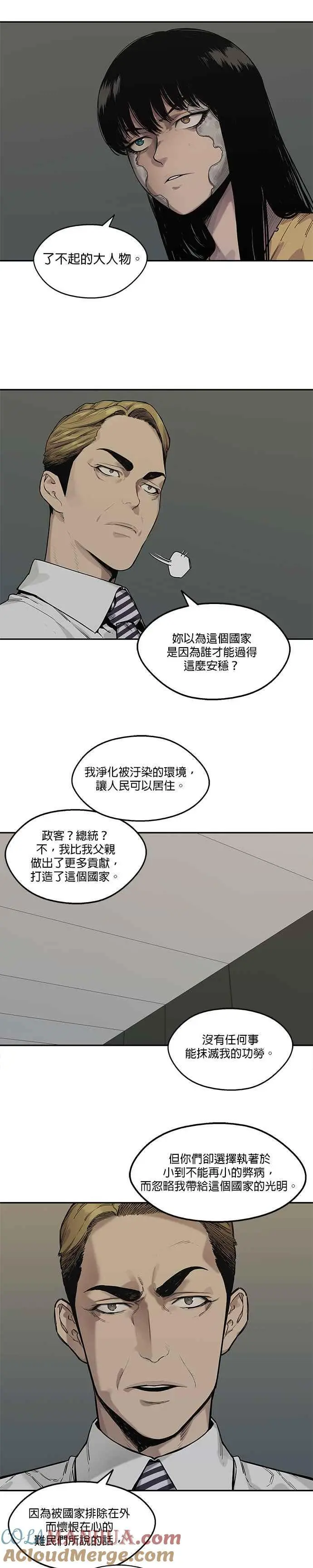 第89话 第17页