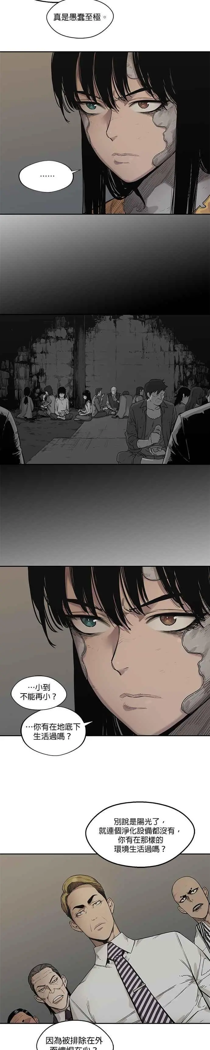 第89话 第18页