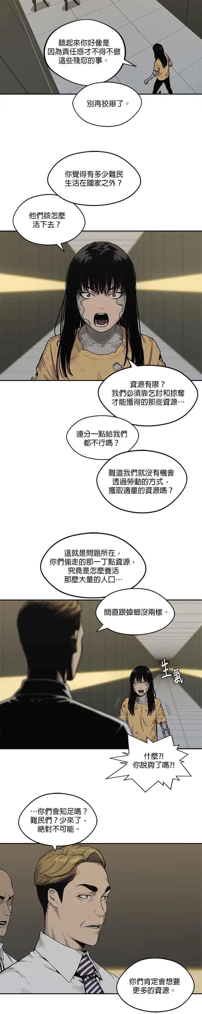 第89话 第20页