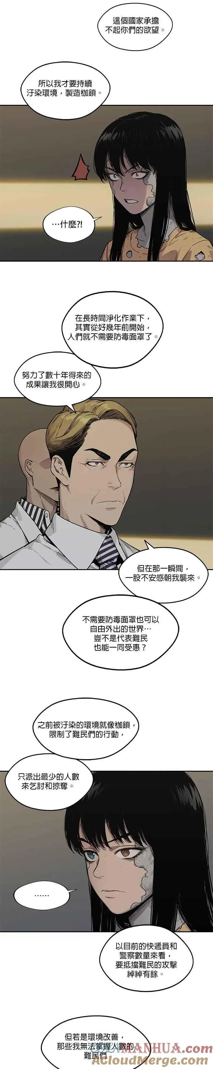 第89话 第21页