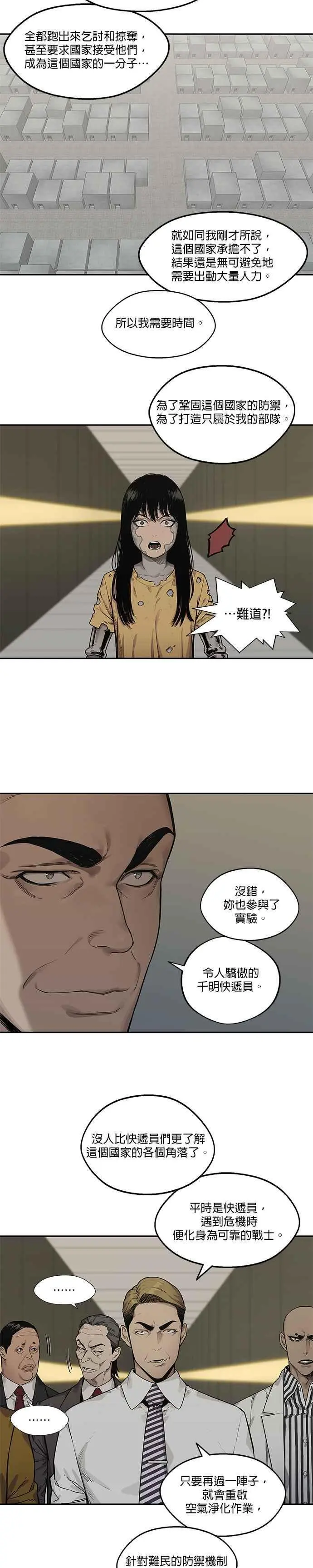 第89话 第22页