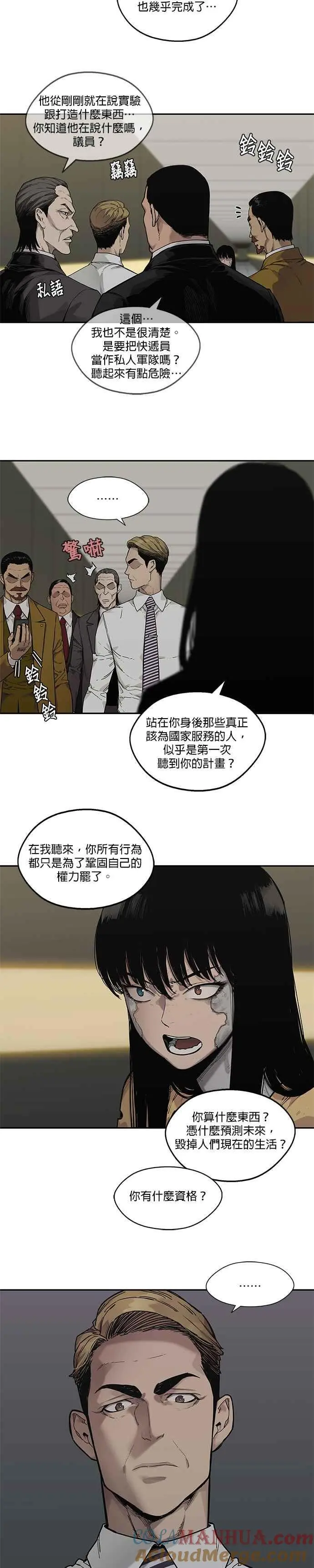 第89话 第23页