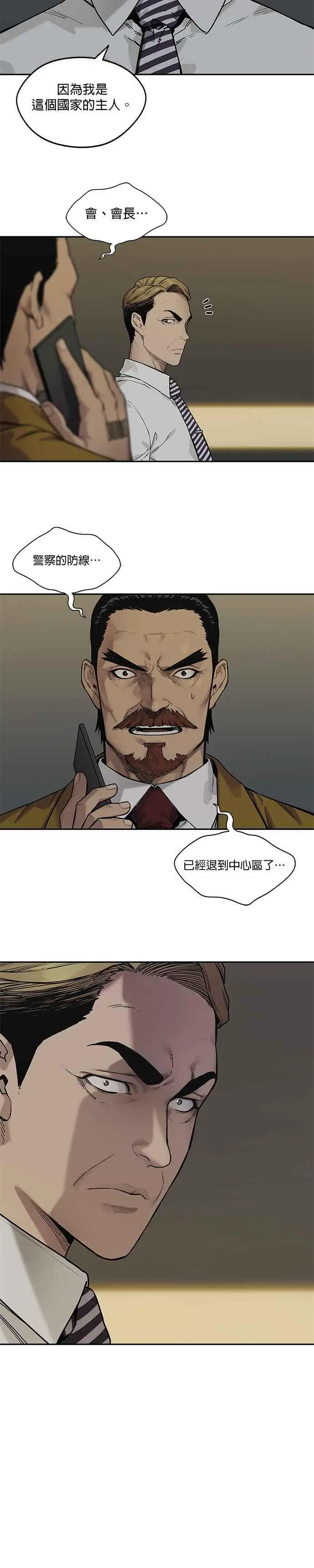 第89话 第24页