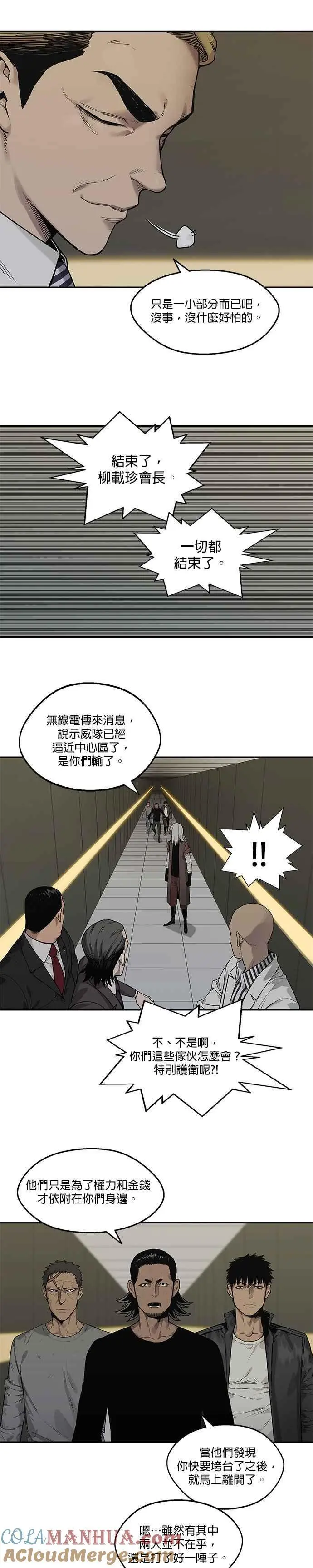 第89话 第25页