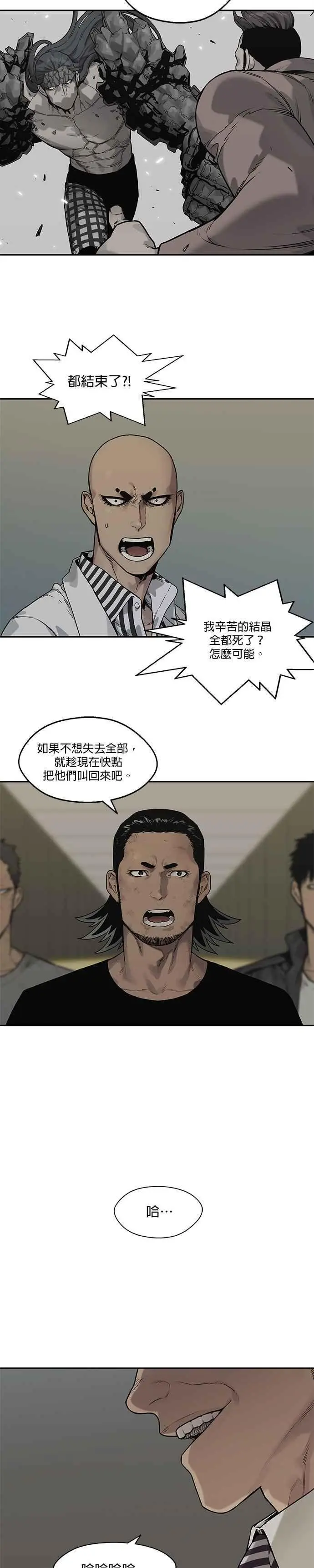 第89话 第26页