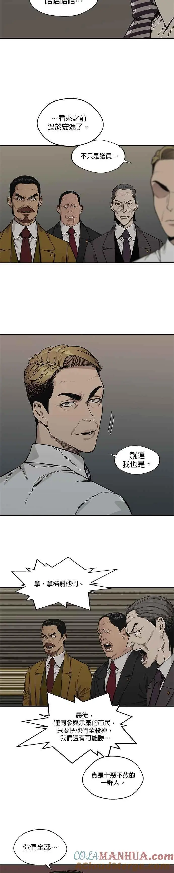 第89话 第27页