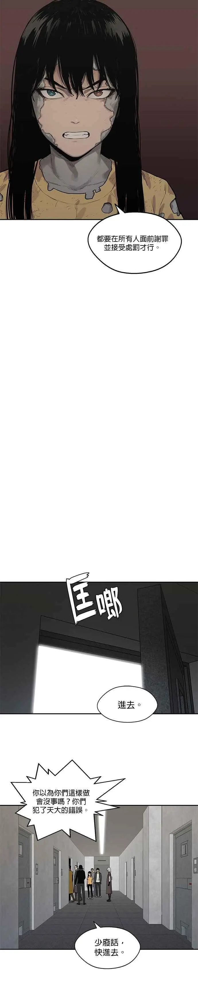 第89话 第28页