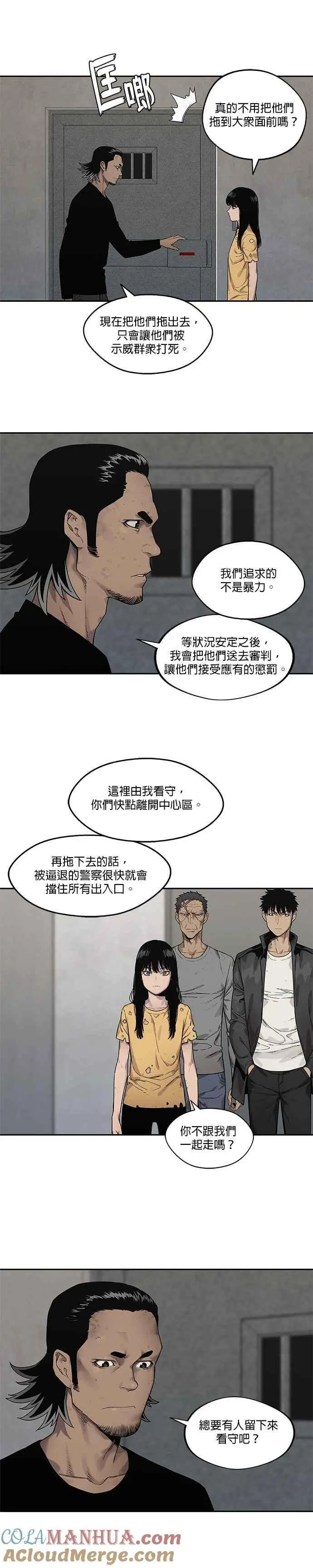 第89话 第29页